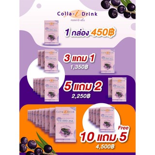 คอลลาอิ-ดริ๊ง Colla-i Drink Collagen Dipeptide 10,000mg. Supplement Product ซื้อ 3 แถม 1 !!!!!!!