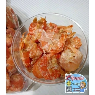 กุ้งแห้งสตูลไซร์ใหญ่ ในรูปถุงละครึ่งกิโล