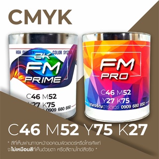 สีตามรหัส CMYK รหัส C:46, M:52, Y:75, K:27