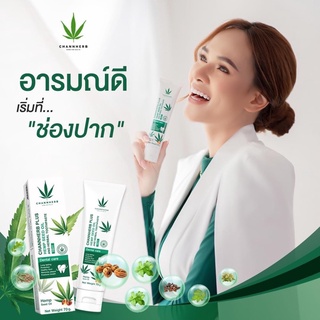 Channherb Plus ยาสีฟันจันทน์เฮิร์บพลัส อารมณ์ดี ยาสีฟันน้ำมันกัญช  ยาสีฟันสมุนไพร ยาสีฟัน CBD