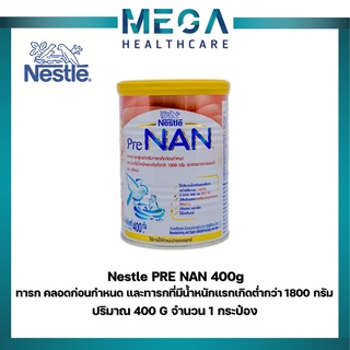 Nestle PRE NAN 400g ทารก คลอดก่อนกำหนด และทารกที่มีน้ำหนักแรกเกิดต่ำกว่า 1800 กรัม ปริมาณ 400 G จำนวน 1 กระป๋อง