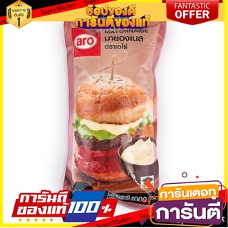 มายองเนส 1,000 กรัม ตราเอโร่ Mayonnaise