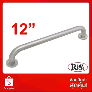 608-12" SS (SUS304) | มือจับแป๊ป สเตนเลส304 ขนาด 12 นิ้ว สี SS  สเตนเลสขัดด้าน | Rich168Trading