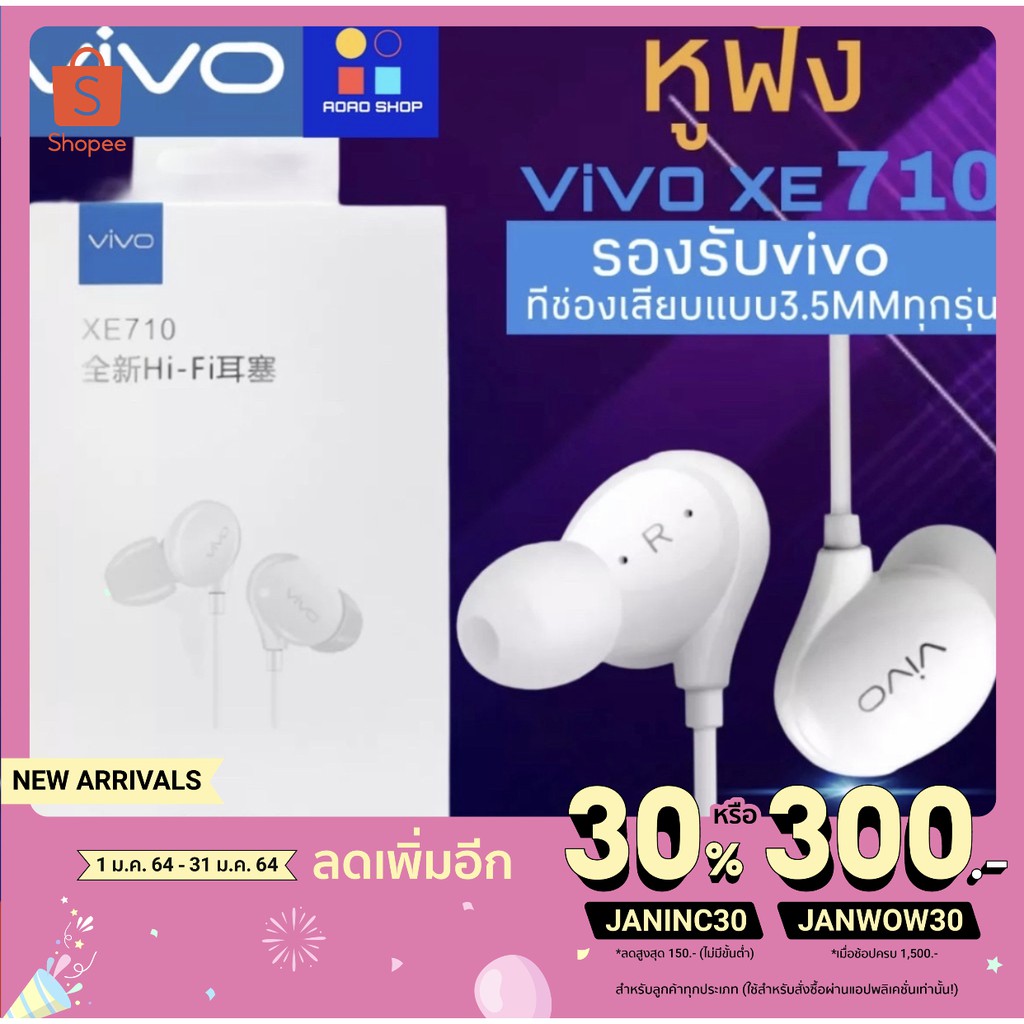 หูฟัง VIVO XE710 สุดยอดหูฟังเสียงเทพล่าสุดจากวีโว้ ของแท้ ใช้กับช่องเสียบ 3.5 MM รับประกัน1ปี BY AOA