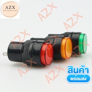 พร้อมส่ง! หลอดไฟโชว์แสดงสถานะ  NXD-213 16MM  DC12V 24V AC220V