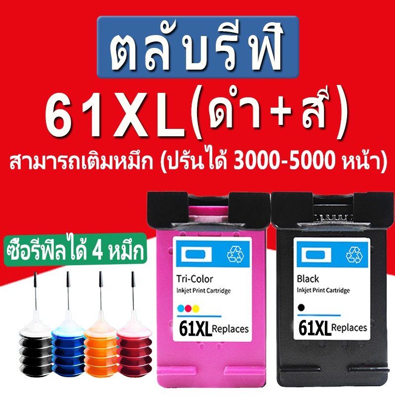 HP 61 หมึก HP61XL ตลับหมึกรีฟิลเข้ากันได้สำหรับ HP 1000 1010 1011 1012 1050 1051 1055 1056 2050 2510 3050 3510 4632