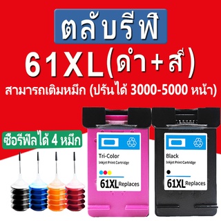 HP 61 หมึก HP61XL ตลับหมึกรีฟิลเข้ากันได้สำหรับ HP 1000 1010 1011 1012 1050 1051 1055 1056 2050 2510 3050 3510 4632