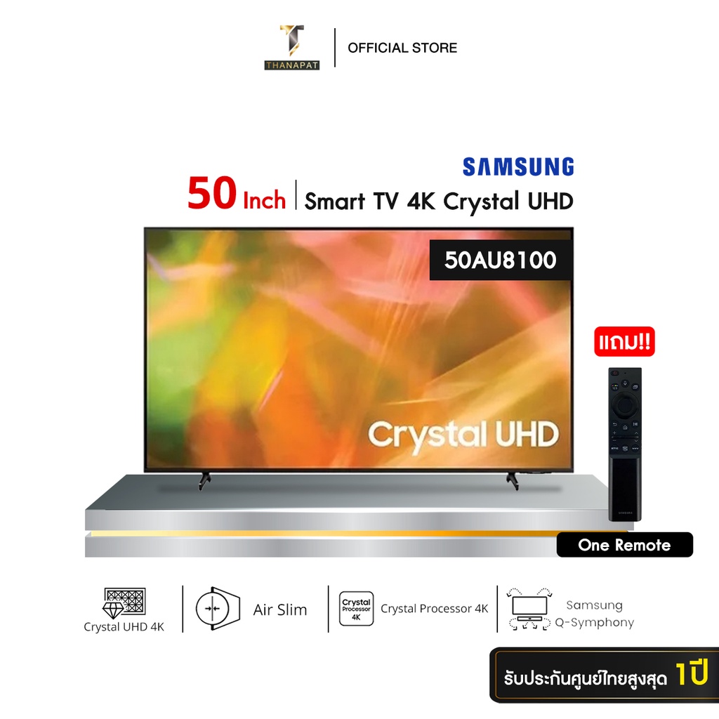 SAMSUNG Smart TV 4K Crystal UHD รุ่น 50AU8100 ขนาด 50 นิ้ว ปี 2021 รับประกันศูนย์ไทย