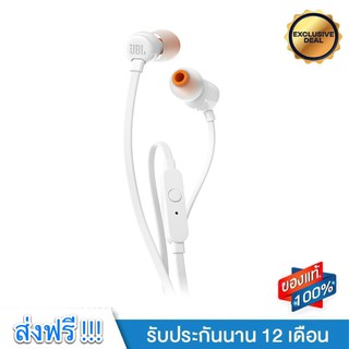 หูฟัง JBL T110 White สีขาว (ประกันศูนย์ 1 ปีเต็ม)