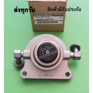 ขาปั้มแย็กโซล่า NISSAN navara D40 แท้ #16403-JR01B