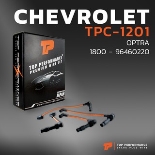 สายหัวเทียน CHEVROLET OPTRA 1.8 / CAPTIVA 2.4 C100 ตรงรุ่น 100% - TPC-1201 - สายคอยล์ เชฟโรเล็ต ออฟต้า แคปติวา 96460220