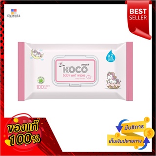 โคโค เบบี้ เวท ไวพส์ 100แผ่นKOCO BABY WET WIPES 100 SHEETS