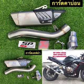 ชุดสลิปออนCBR650R F/CB650R F2.5 ปลายดาบเสียงนุ่ม