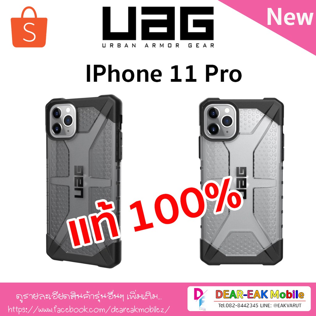 เคส UAG PLASMA IPhone 11Pro (แท้ รับประกัน 1 ปี)