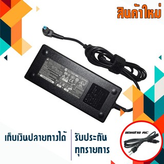 Acer adapter 135W 19V 7.1A ขนาดหัว 5.5x1.7 เกรด Hig Copy