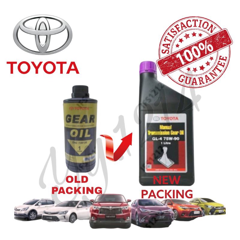 TOYOTA GEAR OIL GL4 75W-90 1L สําหรับ ALL MANUAL รถ GEARBOX PERODUA PROTON NISSAN HONDA MTMGL475W901