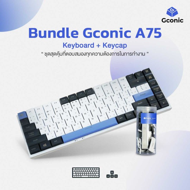 Gconic A75 Bundle Set