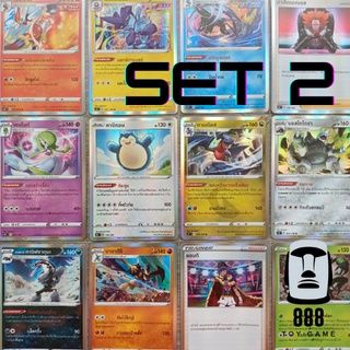 [Pokemon TCG] แยกใบ ฟอยล์ภาคซอร์ดแอนด์ชีลด์ ชุดที่2