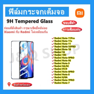 ฟิล์มกระจกเต็มจอ,ฟิล์มกระจกRedmi🔥Redmi note 12/12pro/11 PRO/11S/11/A1,Redmi 10,Redmi note10 pro/10,Redmi note 9pro