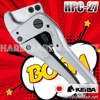 กรรไกรตัดท่อพีวีซี 27mm KEIBA pvc pipe cutter HPC-27 ญี่ปุ่น ของแท้