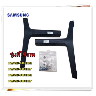 อะไหล่ของแท้/ขาตั้งทีวีซัมซุงข้างซ้าย/BN96-46027A+BN96-46028A/SAMSUNG/ASSY STAND P-COVER TOP LEFT/รุ่น UA50NU7090KXMR/UA