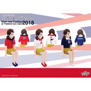 (Gachapon) Fuchiko Thailand Toy Expo 2018