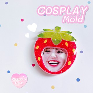 แม่พิมพ์เรซิ่น COSPALY COS 01 Strawberry