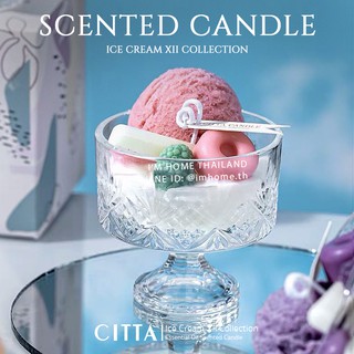 CITTA เทียนหอมเอสเซ็ลเชียลออลย์ ไม่จุดก็หอม ยิ่งจุดยิ่มหอม CITTA scented candle aromatic candle soy wax essential oil