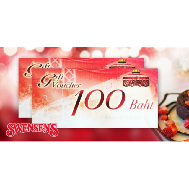 บัตรกำนัล swensen's