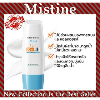 Mistine มิสทิน อะควา เบส อัลตร้า โพรเทคชั่น ไฮเดรทติ้ง เฟซบอดี้ ซันสกรีน SPF50 PA++++ 70มล.