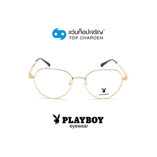 PLAYBOY แว่นสายตาทรงหยดน้ำ PB-35590-C7 size 52 By ท็อปเจริญ