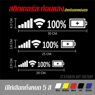 สติกเกอร์สะท้อนแสงแต่งรถ งานตัด