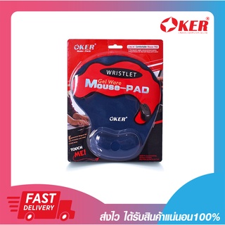 แผ่นรองเมาส์ เจลรองข้อ แผ่นรองเมาส์มีที่รองข้อมูล Oker GEL WARE MOUSE-PAD PA-01