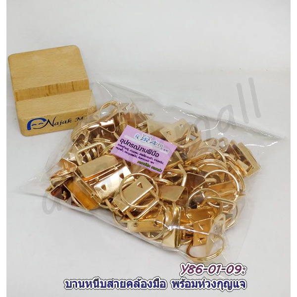 บานหนีบปลายเชือก (แพ็ค 50 อัน) บานหนีบสายคล้องมือ ตัวพับ พวงกุญแจ คลิปเหล็ก พร้อมส่งในไทย