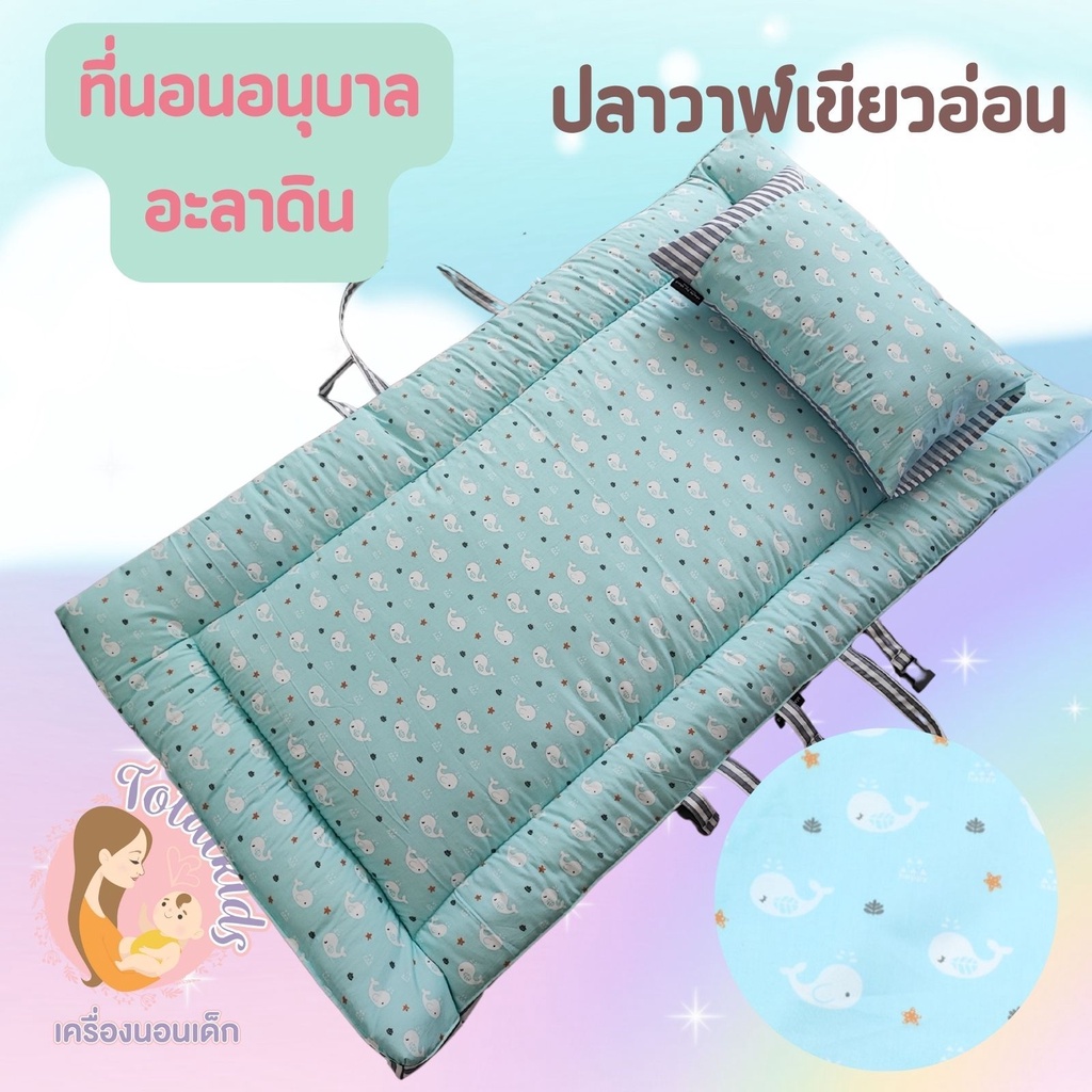 ปักชื่อฟรีที่สายหิ้ว..ที่นอนอนุบาล ที่นอนปิคนิค แบบหนาฟู รุ่นอะลาดิน ซักทั้งชิ้น(ไม่มีผ้าห่มในชุด) - รูปที่ 4