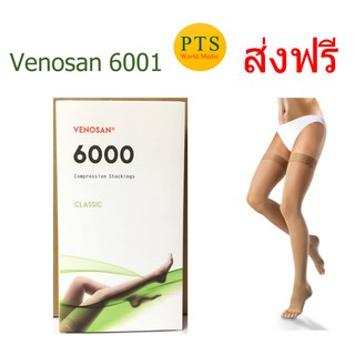 (CCL1) ถุงน่องเส้นเลือดขอด Venosan ต้นขา เปิดปลายเท้า รุ่น 6001 (แรงบีบ 18-21 mmHg) (ส่งฟรี)