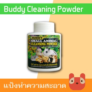 Petaholic แป้งบัดดี้ 50 g แป้งทำความสะอาดสัตว์เลี้ยง กำจัดหมัดไร ลดอาการหวงถิ่น Buddy Cleaning Powder Hamster