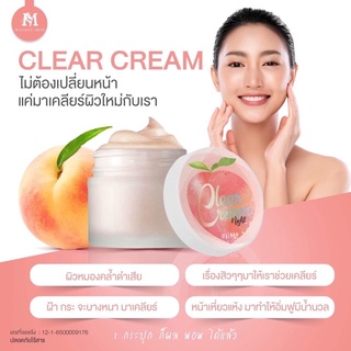 MADMEE SKIN CLEAR CREAM NIGHT 3 สูตรปรับปรุงใหม่