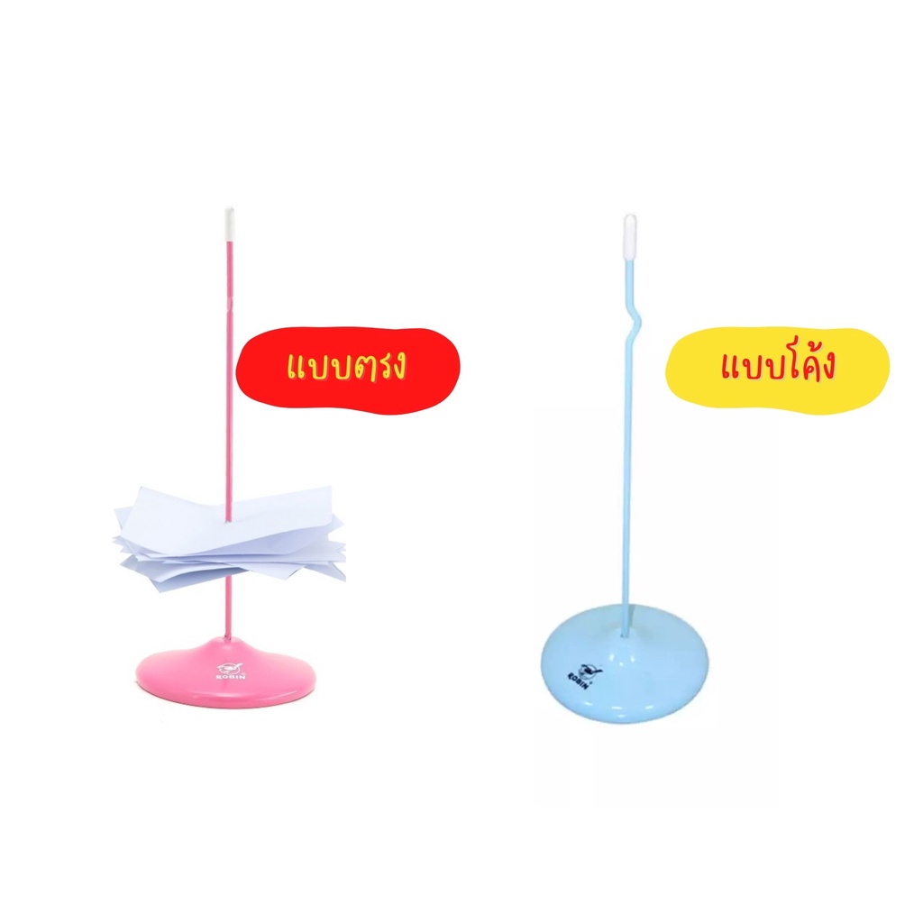 ROBIN เหล็กเสียบบิล สีสด สูง 8 นิ้ว (1 อัน) ที่เสียบกระดาษ ชนิดเหล็กตรง/ชนิดโค้ง เหล็กเสียบกระดาษ