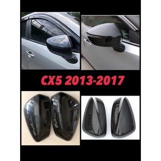 Mazda CX5 2013-2017 ครอบกระจกมองข้างคาร์บอนเคฟล่า (ซ้าย-ขวา)