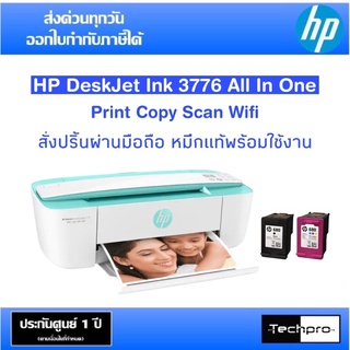 เครื่องปริ้นเตอร์ไร้สาย HP DeskJet 3776 All-in-one สั่งปริ้นผ่านมือถือ ประกันศูนย์ 1 ปี