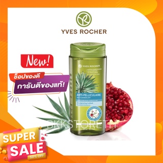 🔥แท้ 100% Yves Rocher BHC V2 Anti Dandruff Treatment Shampoo สูตรลดรังแค คันศีรษะ