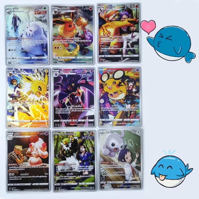 [s8b T] การ์ดโปเกม่อนระดับ CHR ชุด  VMAX ไคลแมกซ์ (Pokémon card)(โปเกม่อน TCG) ลิซาร์ดอน/คิงดรา/โยนั