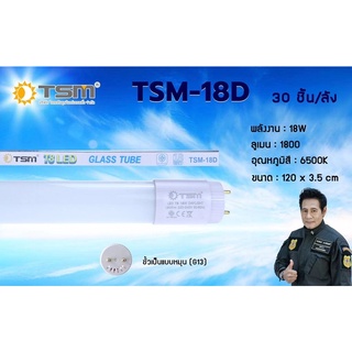 หลอดนีออน T8 18W 6500k หลอดไฟยาว สีวอร์มไวท์ สีขาว