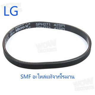 สายพานเครื่องซักผ้าแอลจี/LG/4400EL1001D/อะไหล่แท้จากโรงงาน