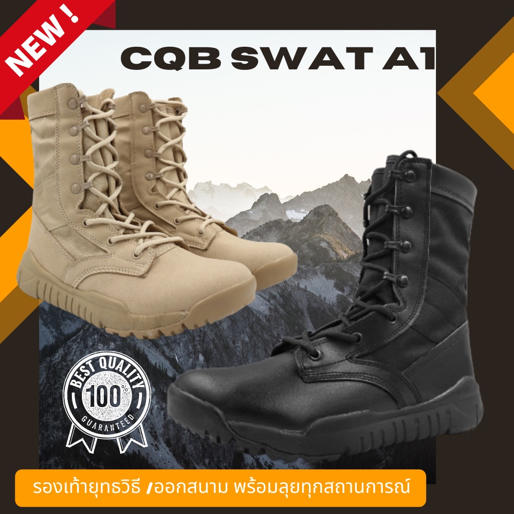 รองเท้าคอมแบทจังเกิ้ล รองเท้าออกสนาม CQB SWAT A1