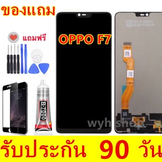 หน้าจอ LCD OPPO F7(จอแสดงผลพร้อมทัชสกรีน) จอแท้LCD. OPPOF7+ทัชสกรีน