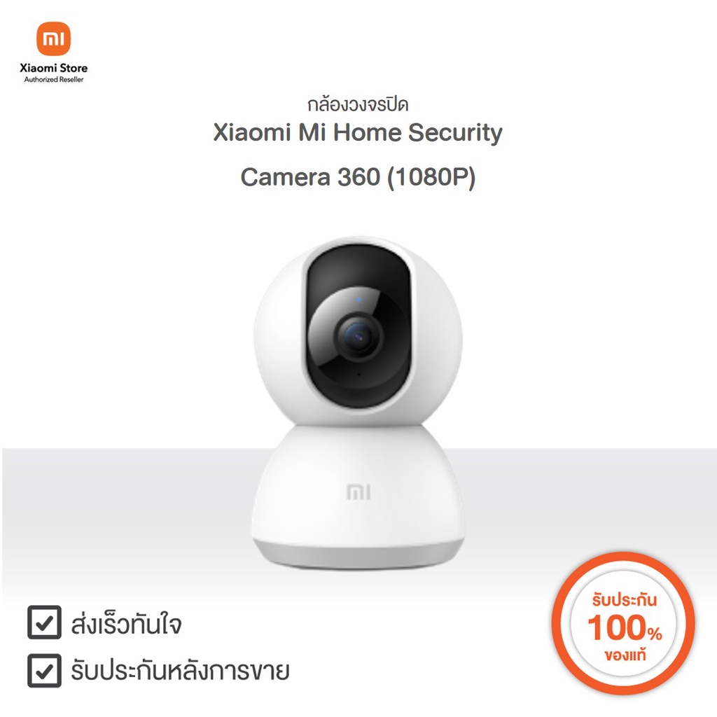 กล้องวงจรปิด Mi Home Security Camera 360 (1080P) | Xiaomi Official Store