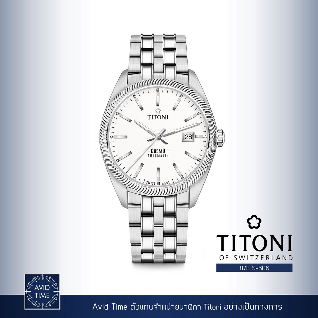 นาฬิกา Titoni Cosmo 41mm White Index Dial Stainless Bracelet (878 S-606) Avid Time ของแท้ ประกันศูนย์