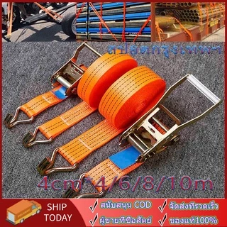 Ratchet Strap Tie Down สายรัดของ1นิ้ว x สายยาว 4.5 เมตร - สายรัดก๊อกแก๊ก